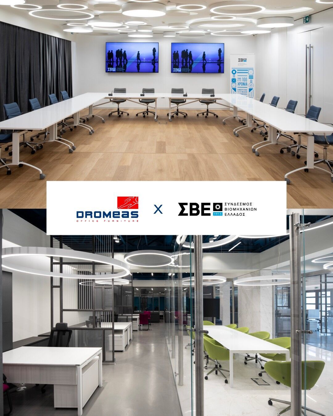 Σύνδεσμος-Βιομηχανιών-Ελλάδος